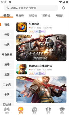 92box 3.0.24814 最新版 1