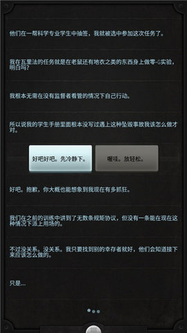生命线 1.6.4 官方版 3