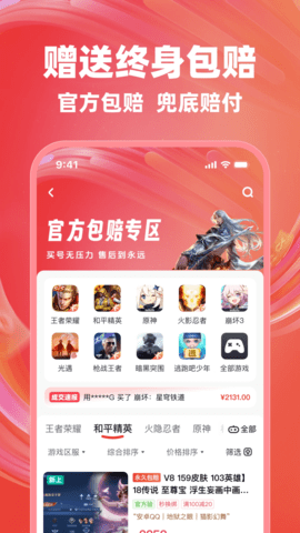 买号兽 7.4 官方版 1