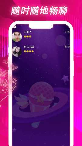 桃花运 2.8.11 安卓版 2