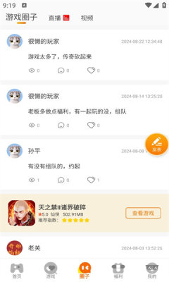 92box 3.0.24814 最新版 3