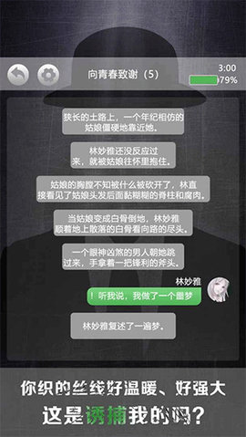 诡秘别墅 1.0.3 去公告版 2