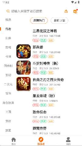 扬起游 v1.3.251021 安卓版 1