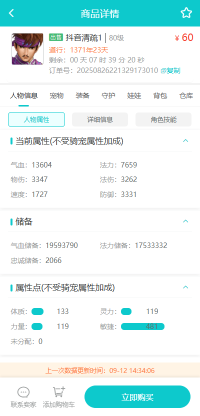 聚宝斋雷霆游戏官方交易平台 2.0.5 官方版 2