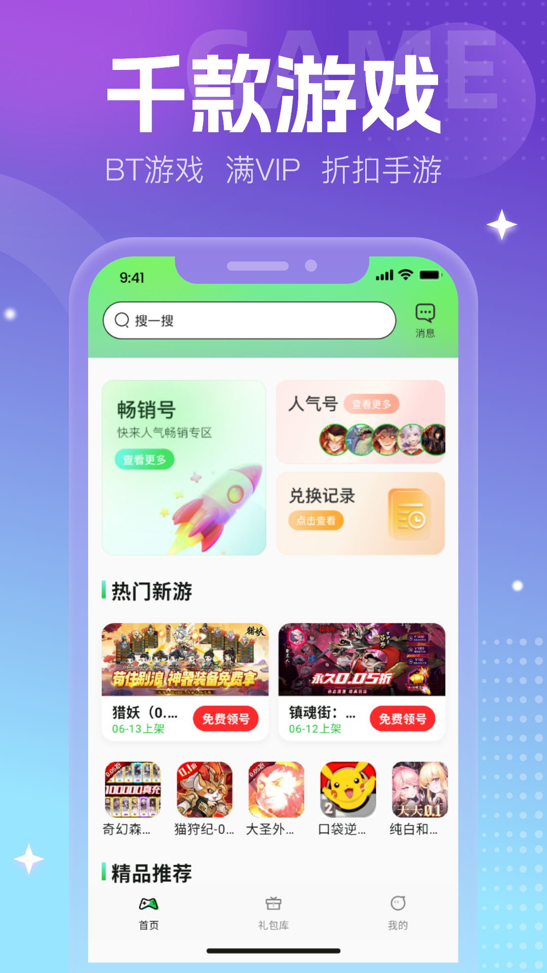 零元 2.0-R061817 安卓版 1
