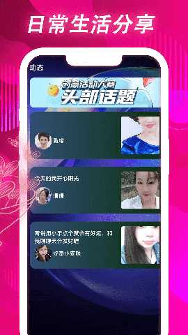 桃花运 2.8.11 安卓版 1