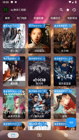 集短剧 2.9.7 官方版 2