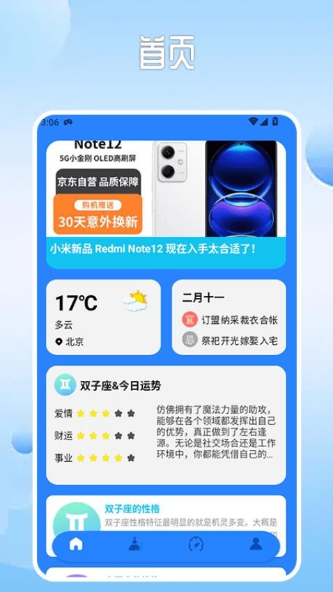 旋风工具盒 1.3 最新版 2