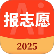 AI报志愿