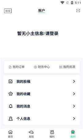 爱奇遇 16.9.0 最新版 2