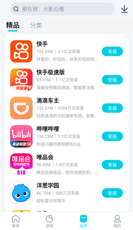 酷派应用商店 2.2.2.0 官方版 1