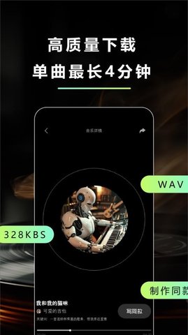 即曲 1.9.1 官方版 3