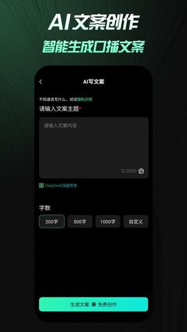 保拍AI 1.5.8 最新版 2