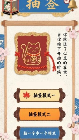子平排盘 13.5.0 安卓版 1