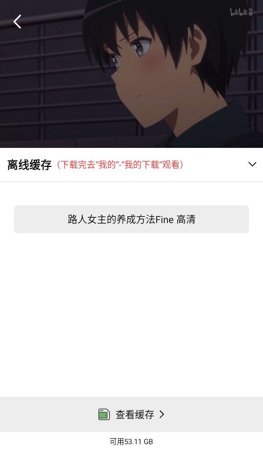 蓝天视频去广告最新版本 4.0.0 安卓版 1