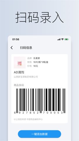 到期清单 4.0.1 安卓版 2