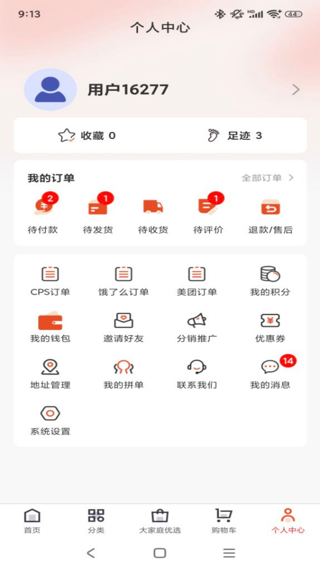 大家庭 1.0.0 安卓版 4