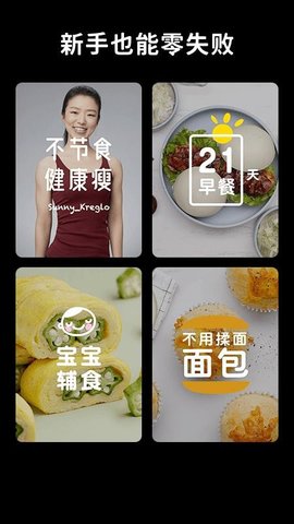 懒饭 2.4.1 安卓版 1