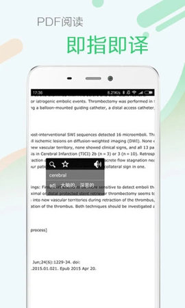 医药学大词典 4.8.9 官方版 3