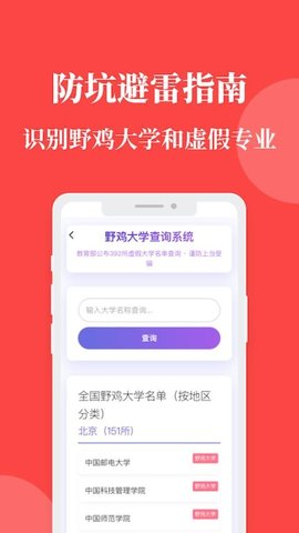 AI报志愿 1.3 最新版 2