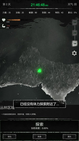 命运岛 0.66 最新版 1