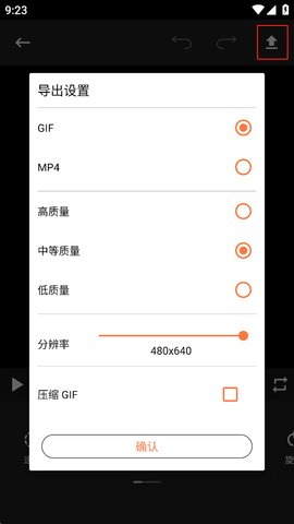 GIFShop 3.0.1 最新版 1