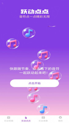 步步乐动 1.0.0 安卓版 1