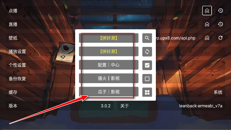 拼好源影视tv版最新版