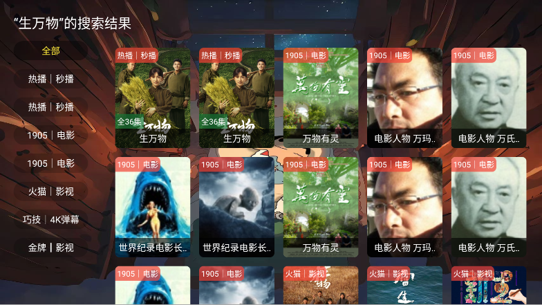 拼好源影视tv版最新版