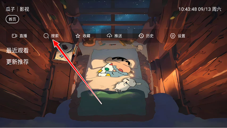 拼好源影视tv版最新版
