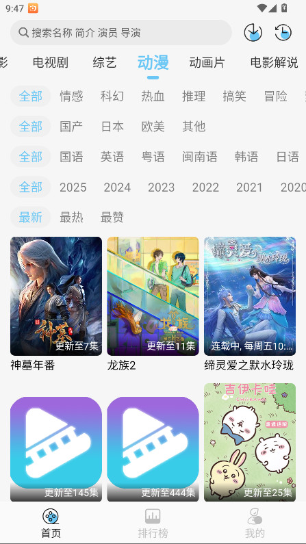 电影驿站去广告版本 1.1.8 免公告版 2