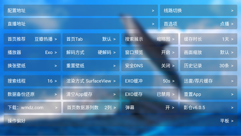影仓pro tv版 6.0.5 官方版 2
