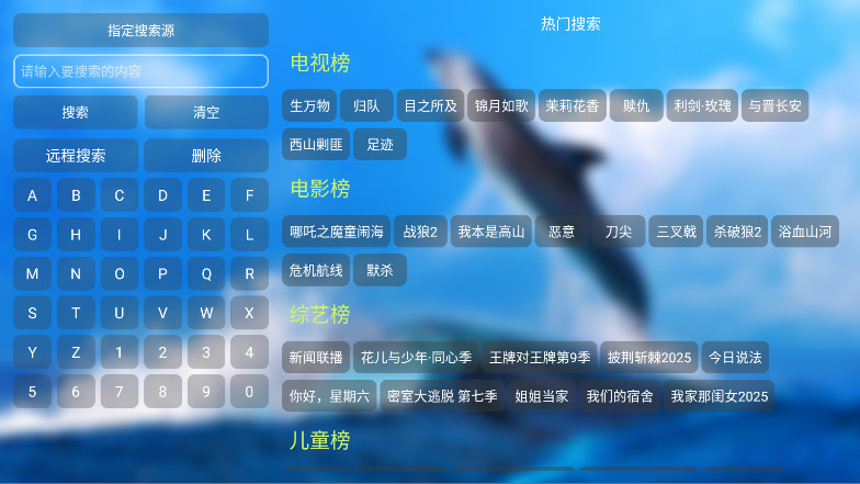 影仓pro tv版 6.0.5 官方版 1