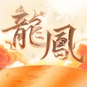 龙凤壁纸