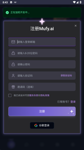 mufy免费版 2.05 安卓版 0