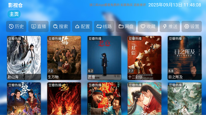 影仓pro tv版 6.0.5 官方版 0