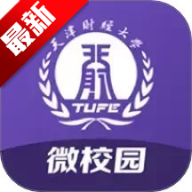 天财微校园