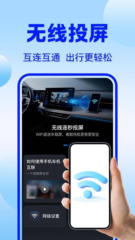 车机互联巡航导航 1.0.3 最新版 3