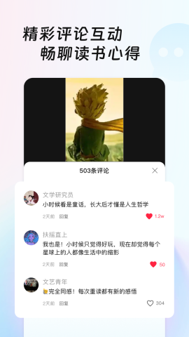 共读时光 1.3.2 最新版 3