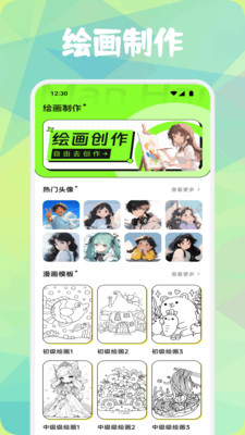 彩豆空间画坊 1.1 安卓版 1