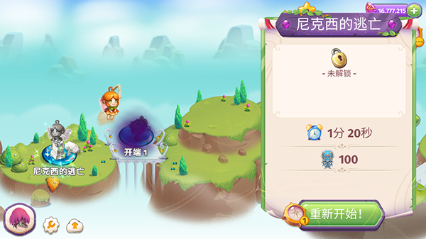 合成魔法 8.7.0 最新版 0