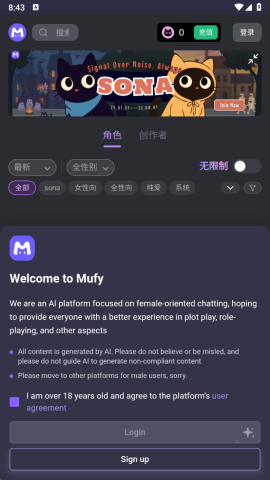 mufy免费版 2.05 安卓版 1