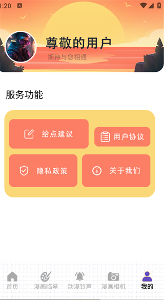 rapro回归版 1.1 安卓版 3