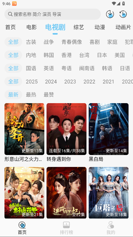 电影驿站去广告版本 1.1.8 免公告版 3