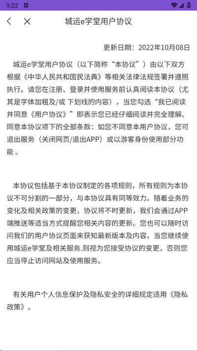 天财微校园 v6.2.0 官方版 0