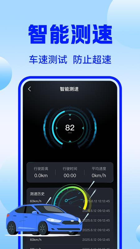 车机互联巡航导航 1.0.3 最新版 2