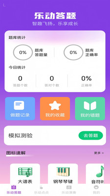 步步乐动 1.0.0 安卓版 4