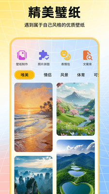 龙凤壁纸 1.1 最新版 2