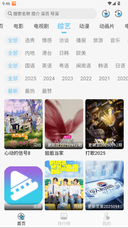 电影驿站去广告版本 1.1.8 免公告版 0