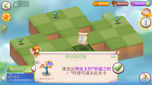 合成魔法 8.7.0 最新版 2